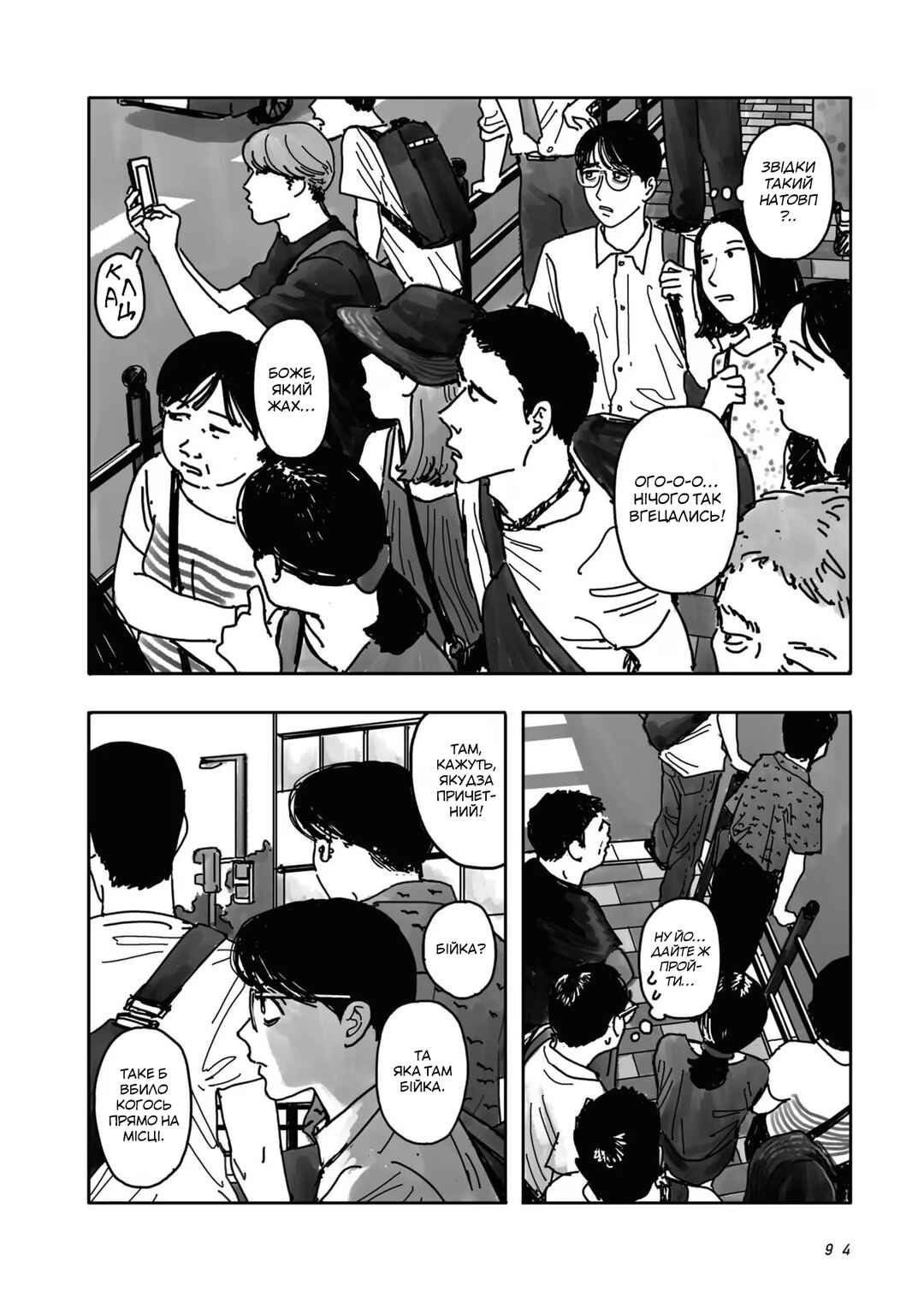 Chapter 2 - Page 28