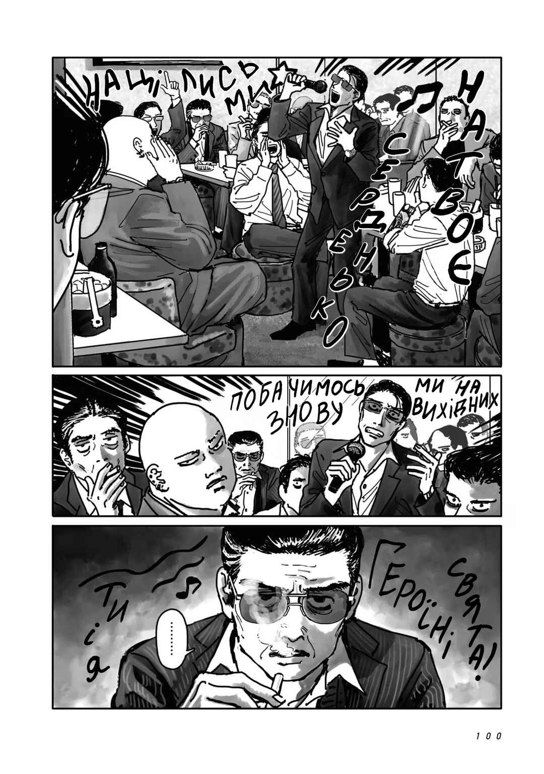 Chapter 2 - Page 34