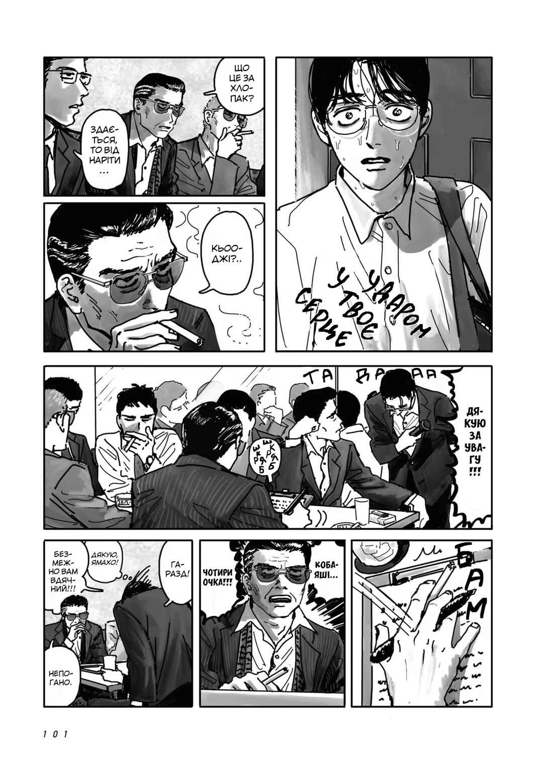 Chapter 2 - Page 35