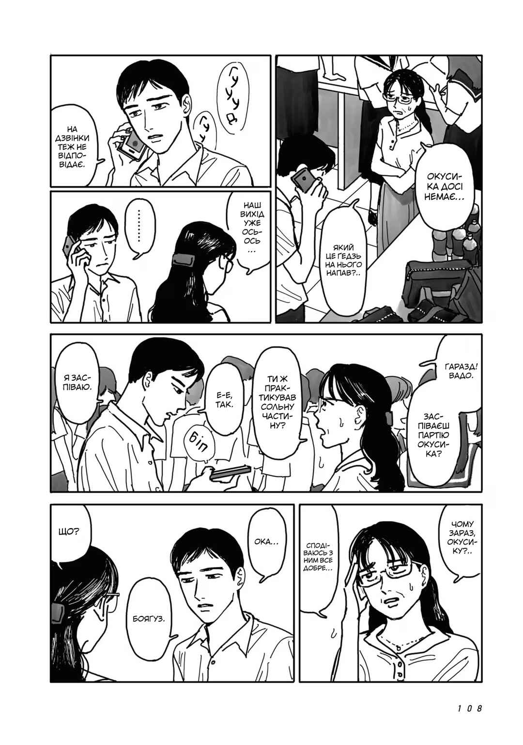 Chapter 2 - Page 42
