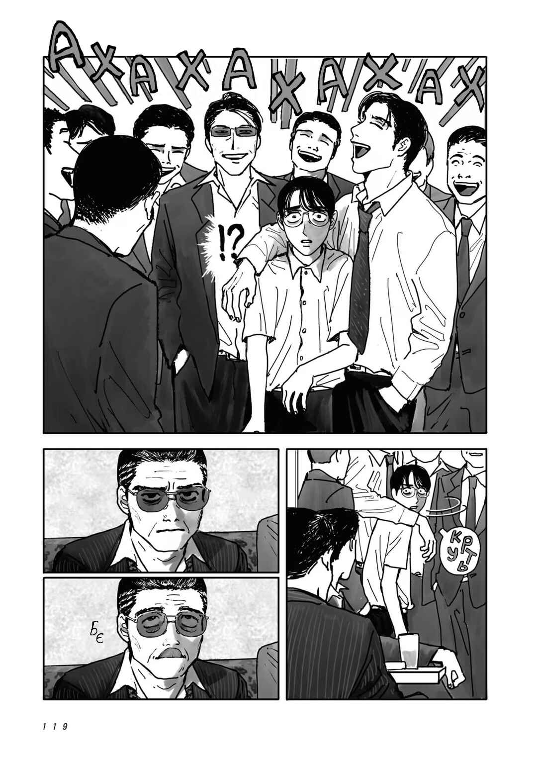 Chapter 2 - Page 53