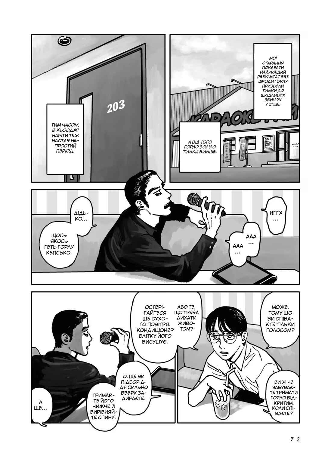 Chapter 2 - Page 6
