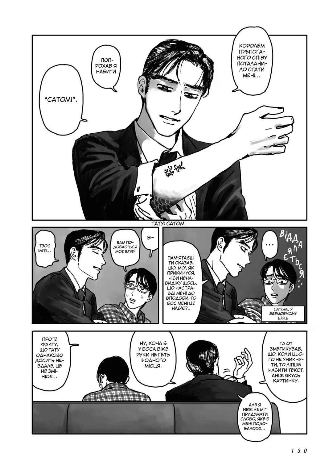 Chapter 2 - Page 64
