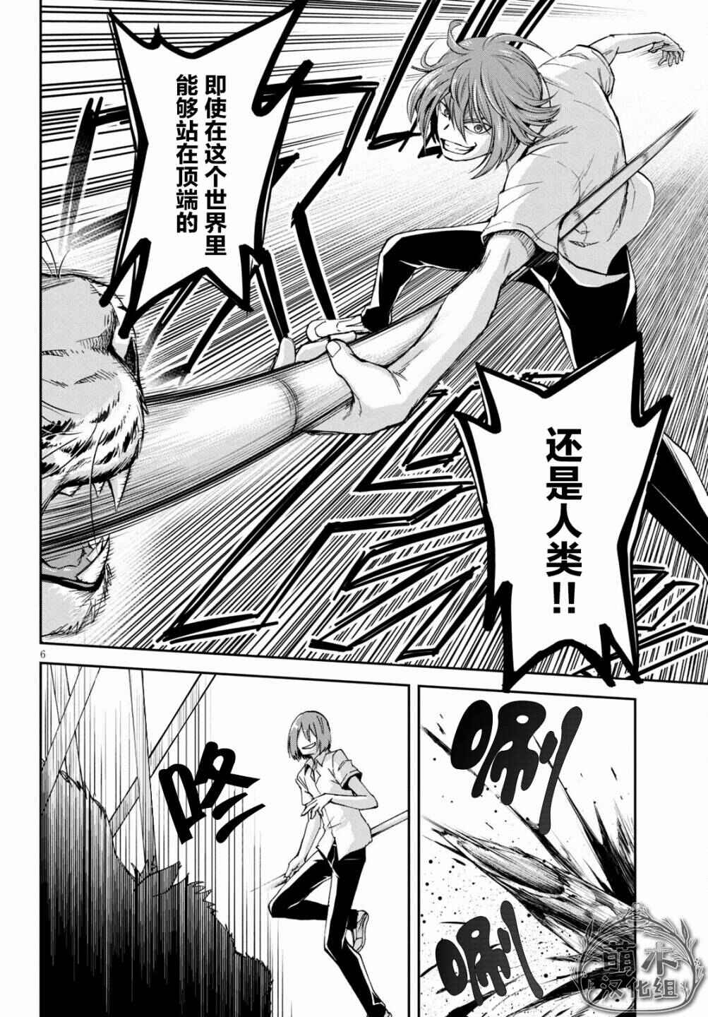 Chapter 10 - Page 6