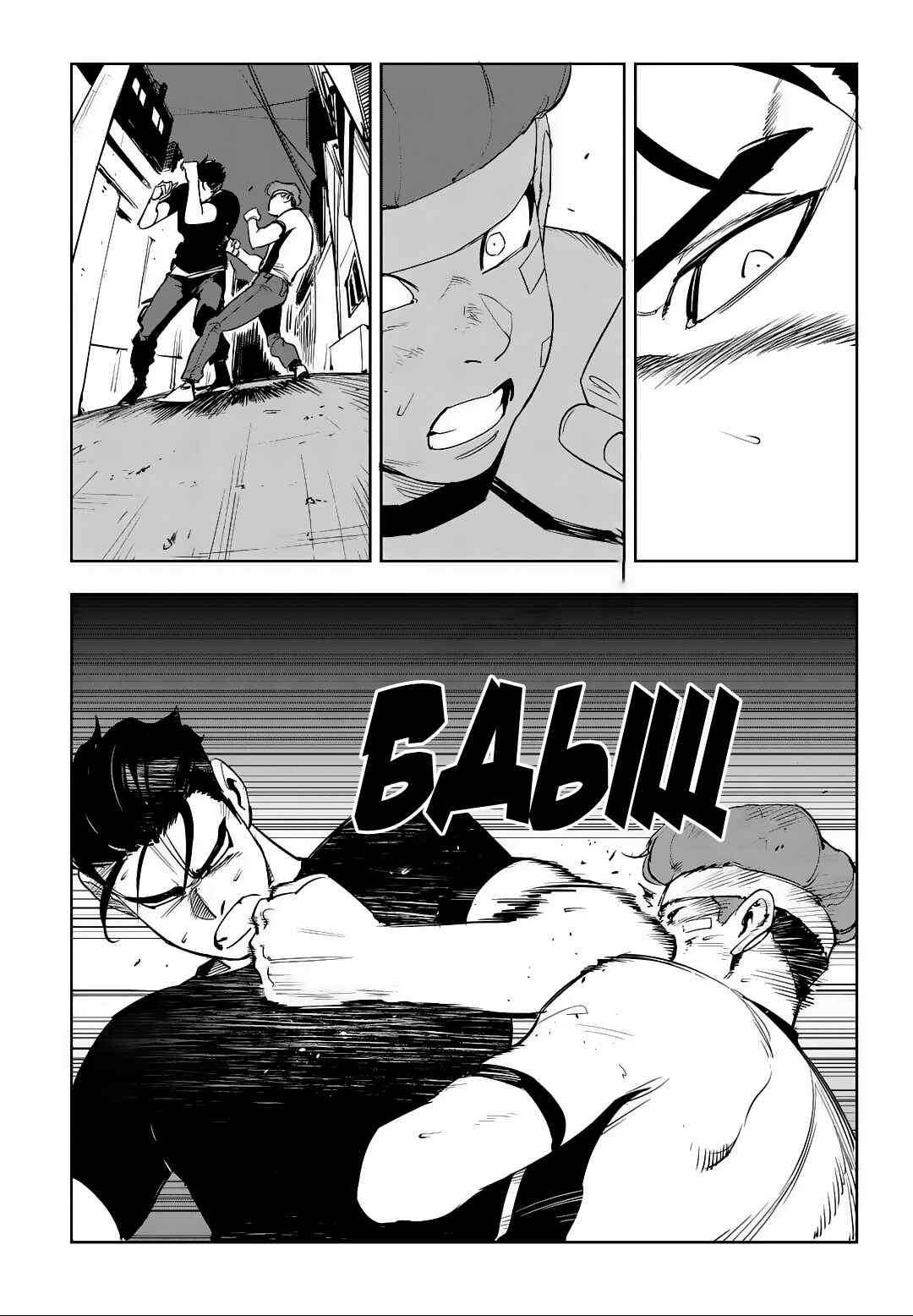 Chapter 71 - Page 6