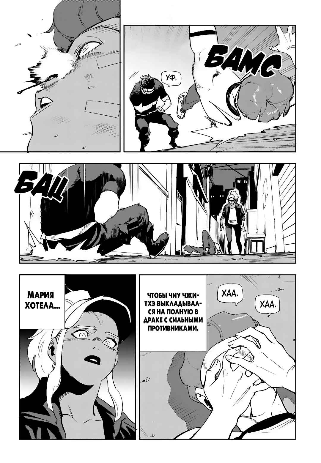 Chapter 71 - Page 7