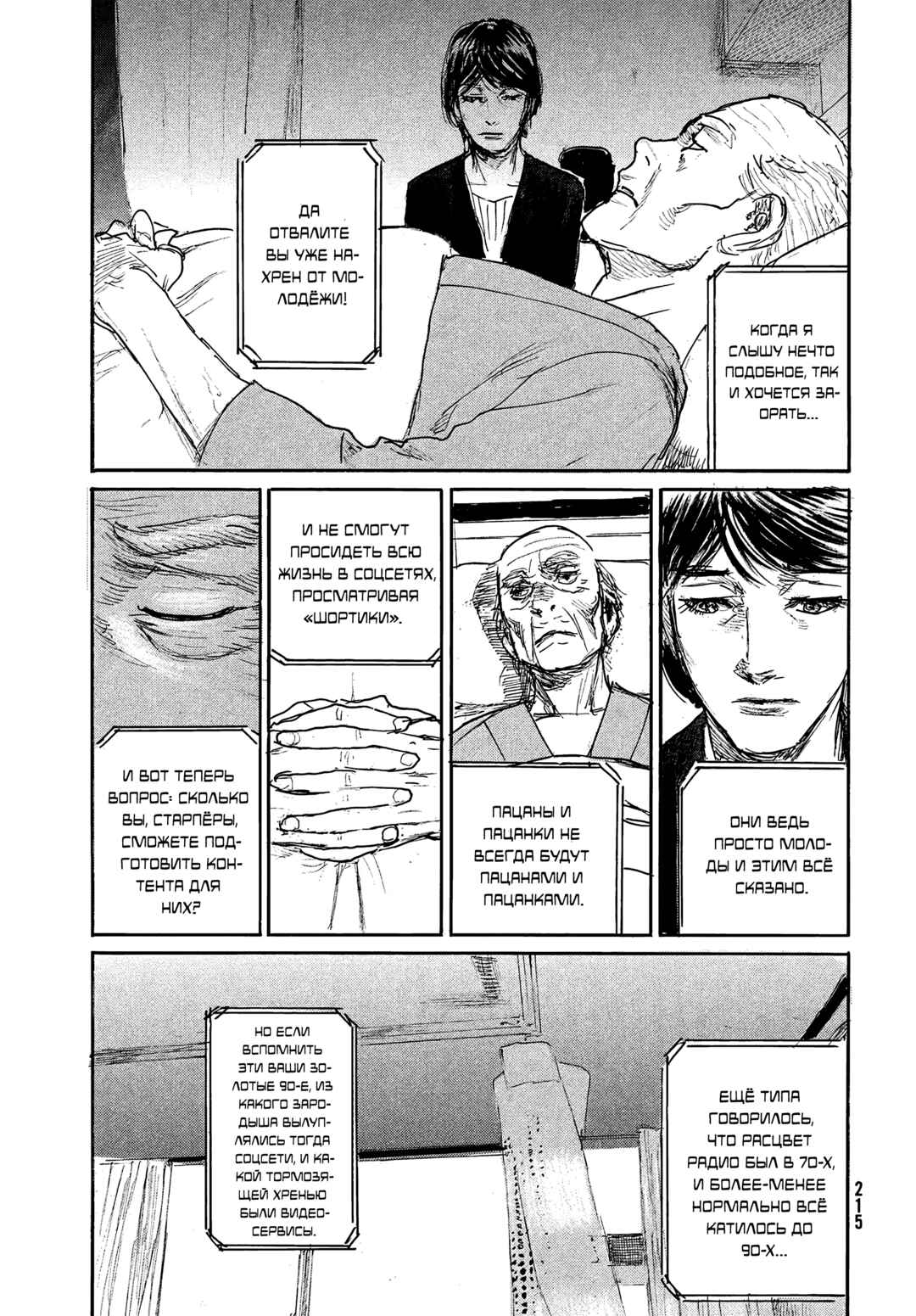 Chapter 107 - Page 3
