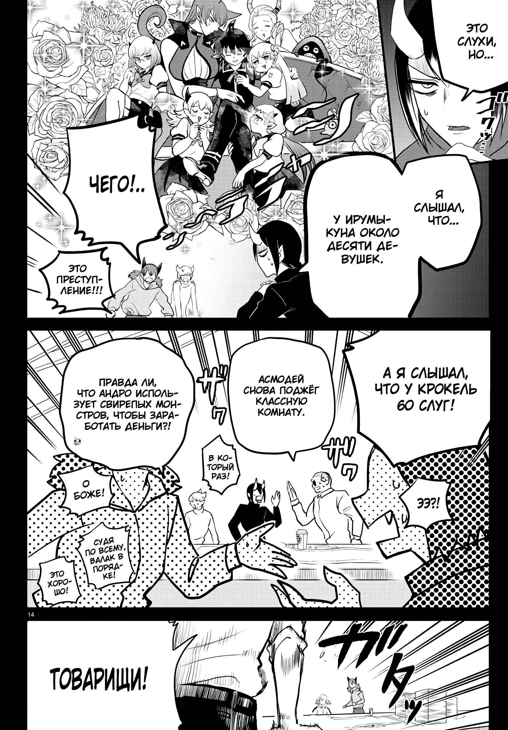 Chapter 226 - Page 17