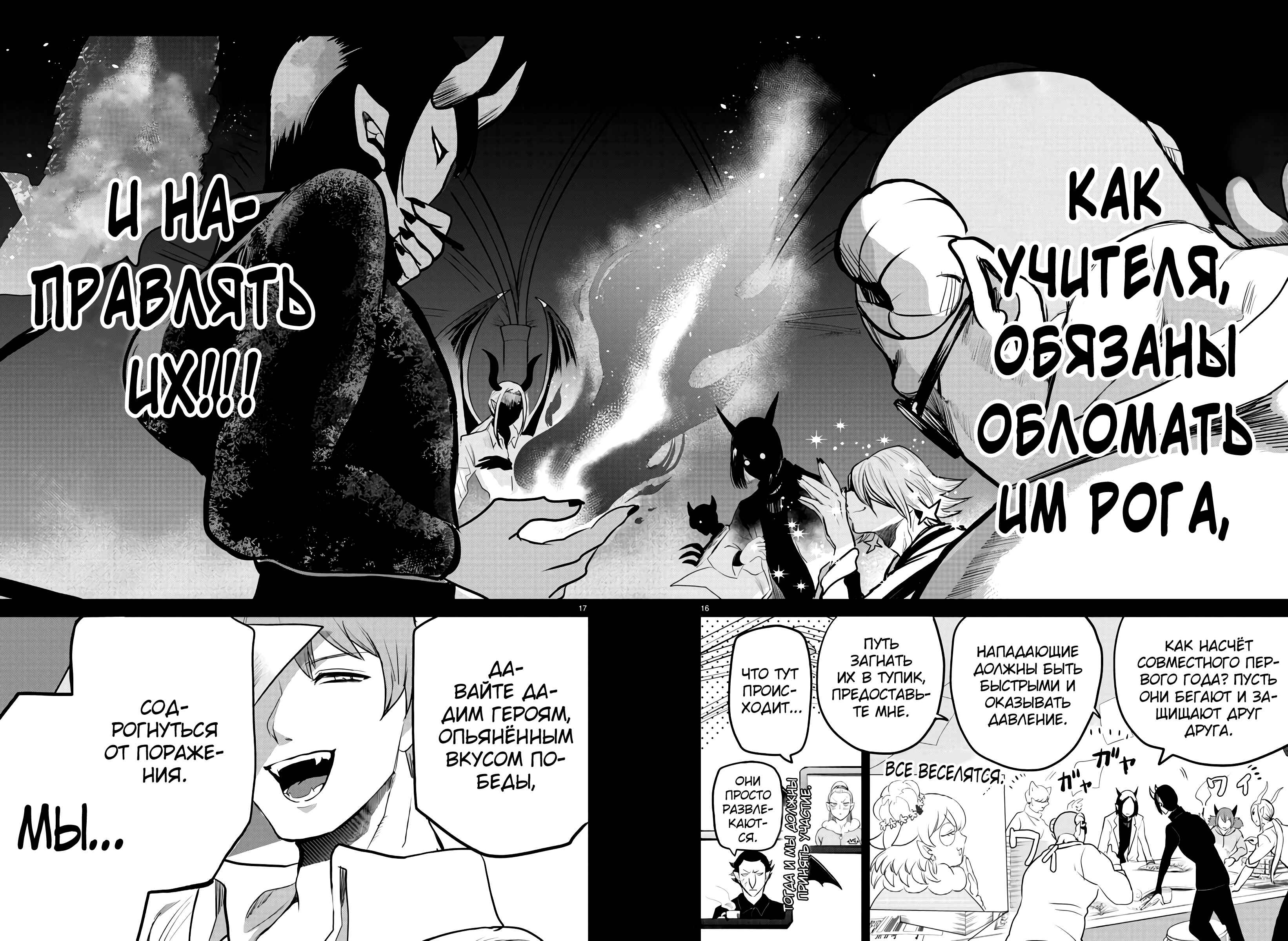 Chapter 226 - Page 19