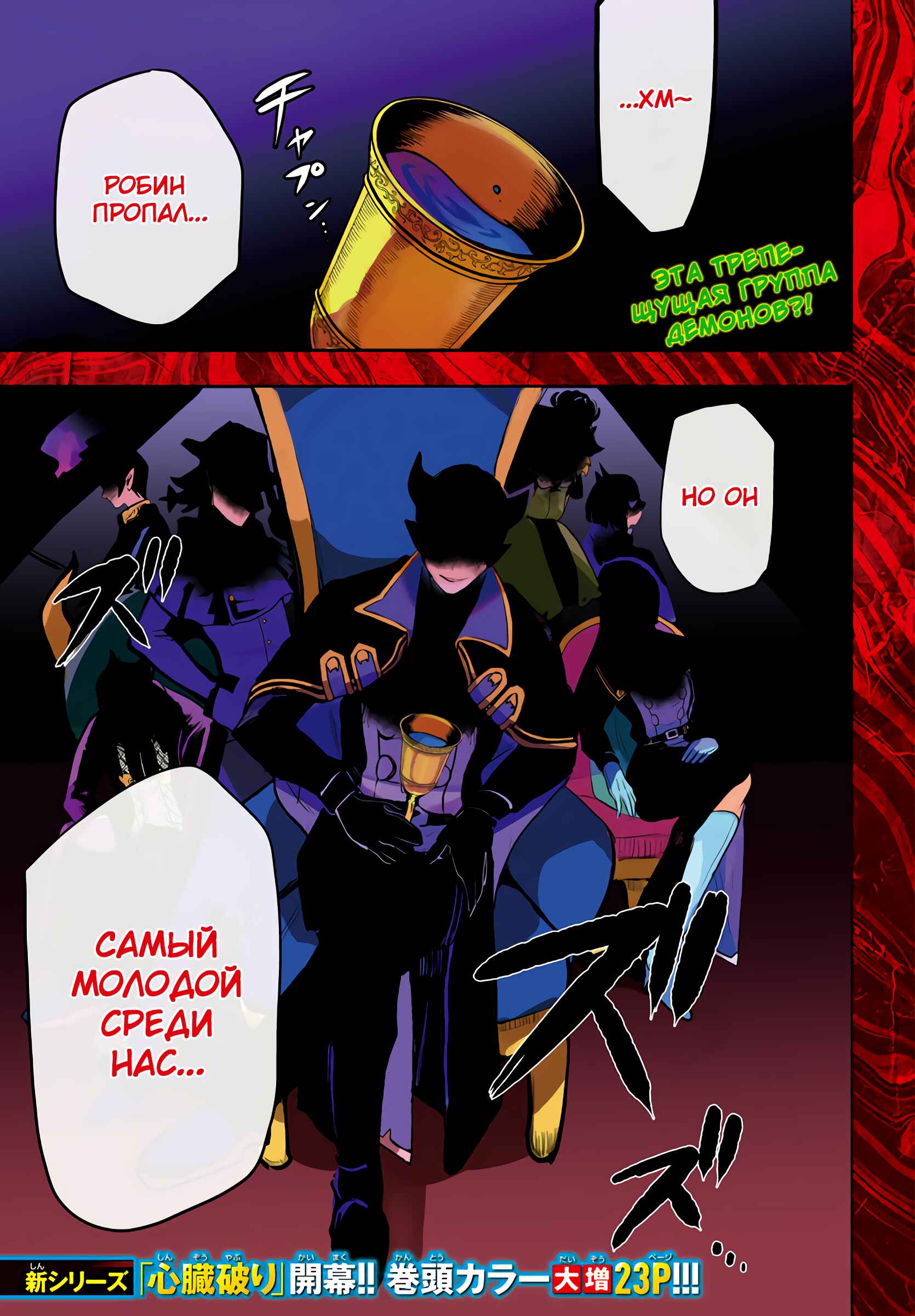 Chapter 226 - Page 2