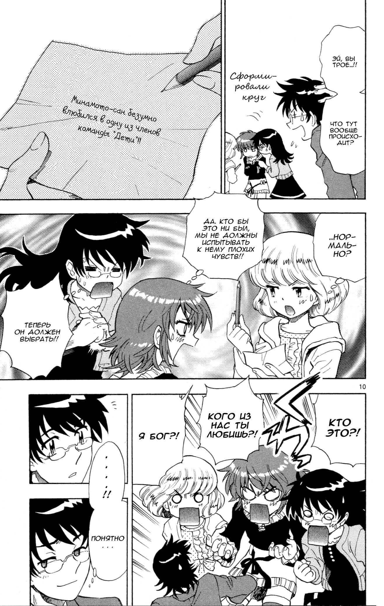 Chapter 128 - Page 11