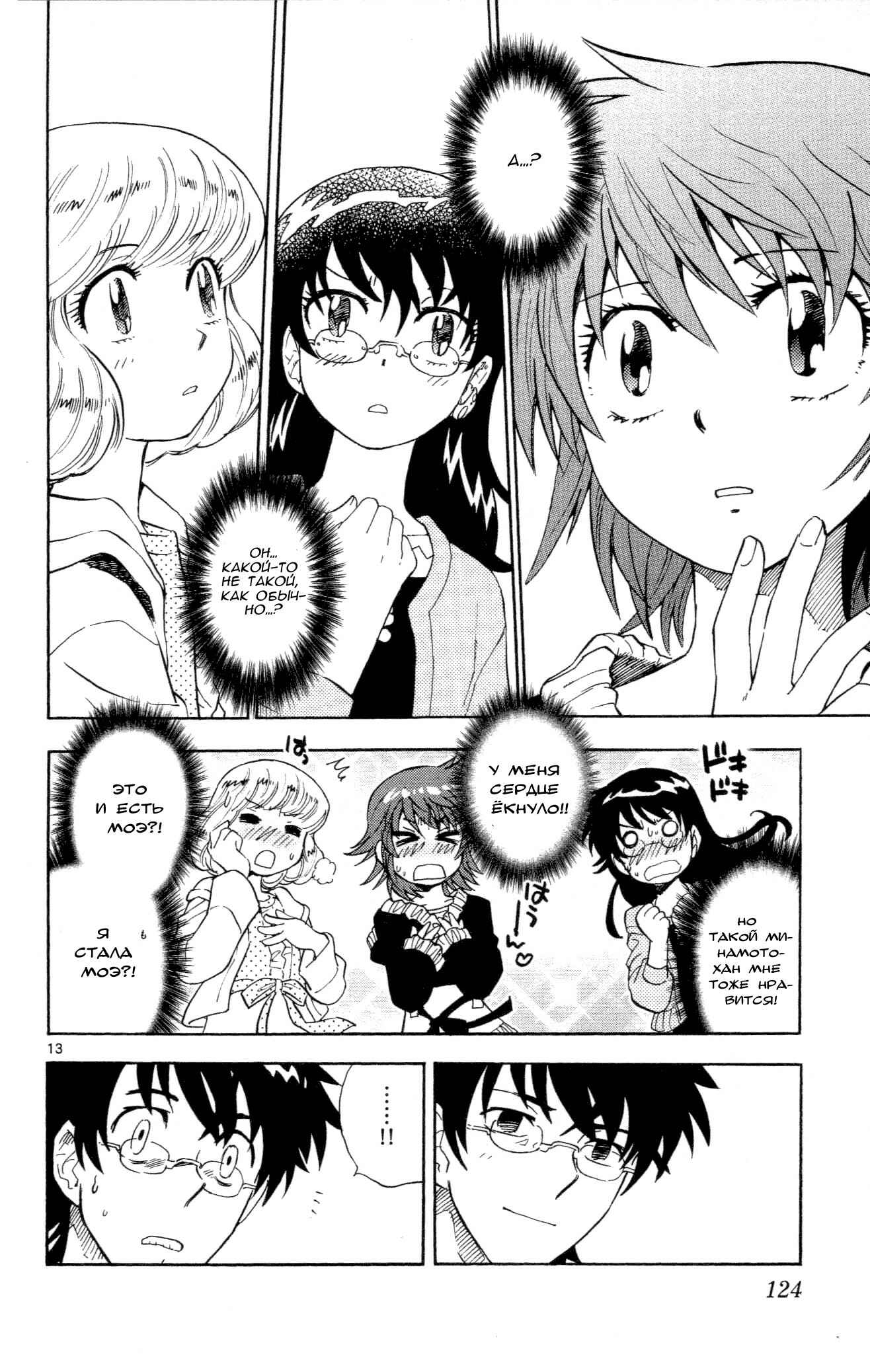 Chapter 128 - Page 14