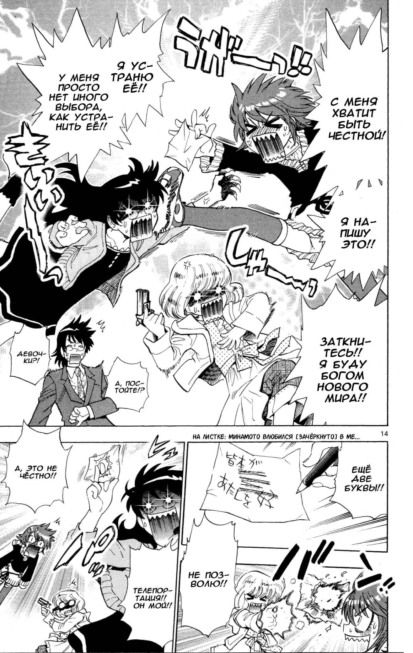 Chapter 128 - Page 15