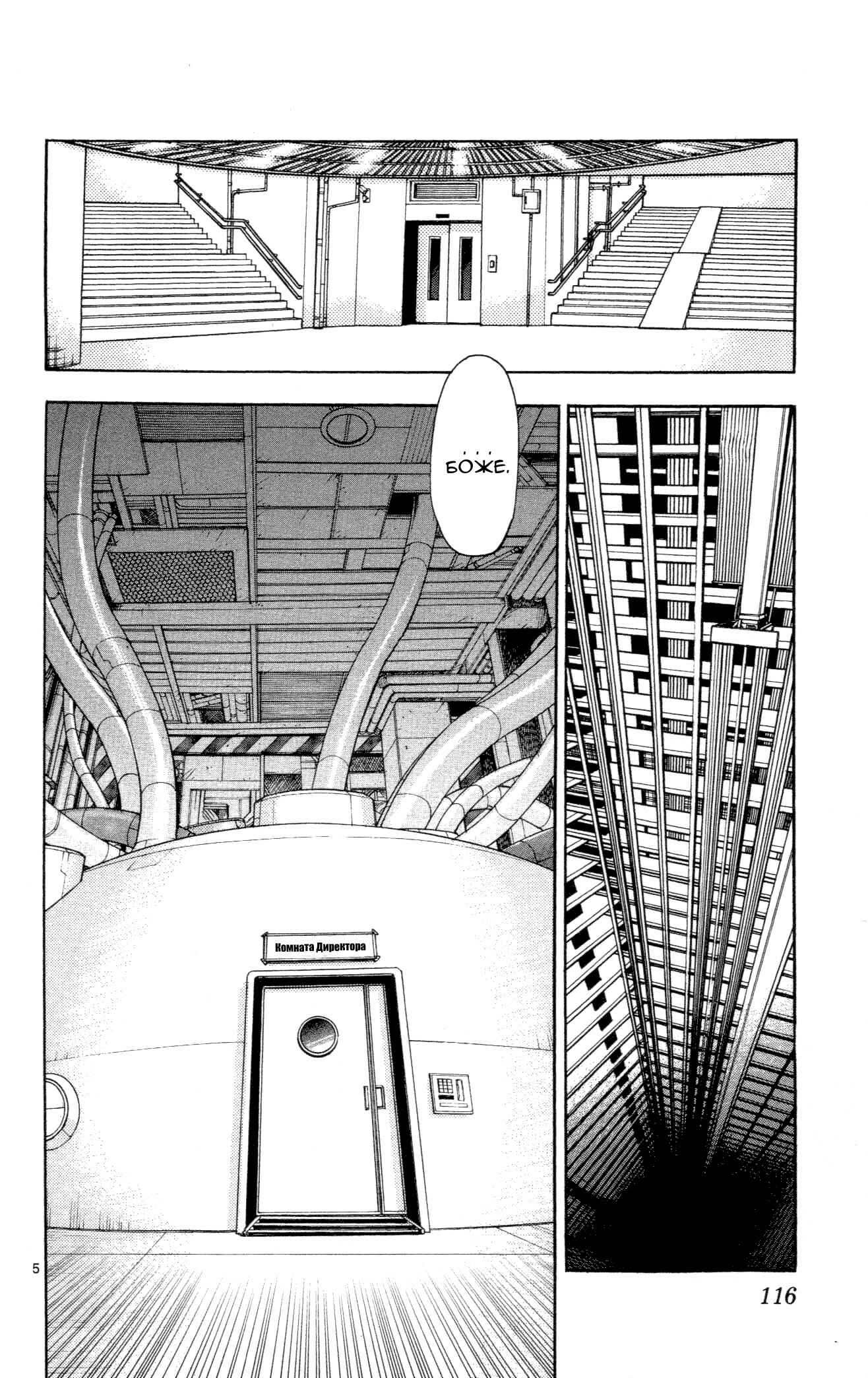 Chapter 128 - Page 6