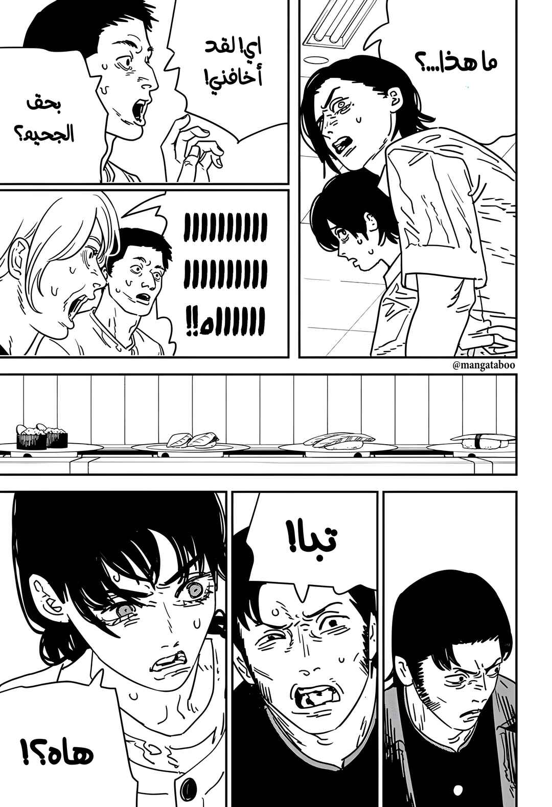 Chapter 170 - Page 12