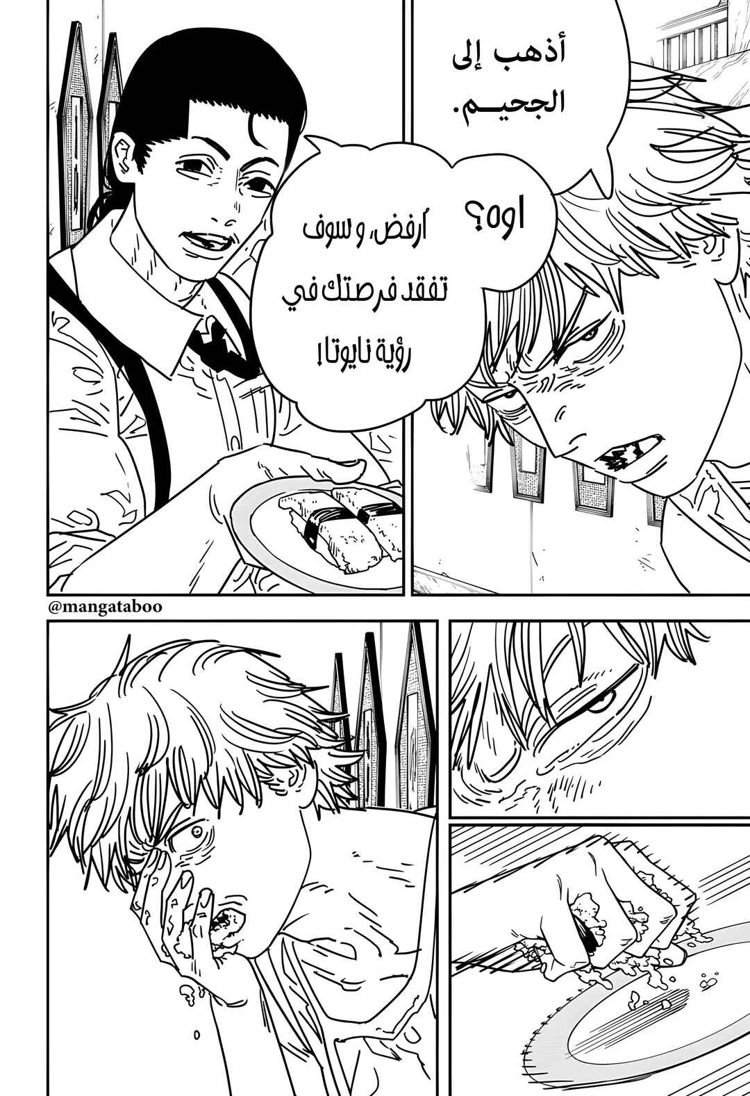 Chapter 170 - Page 3