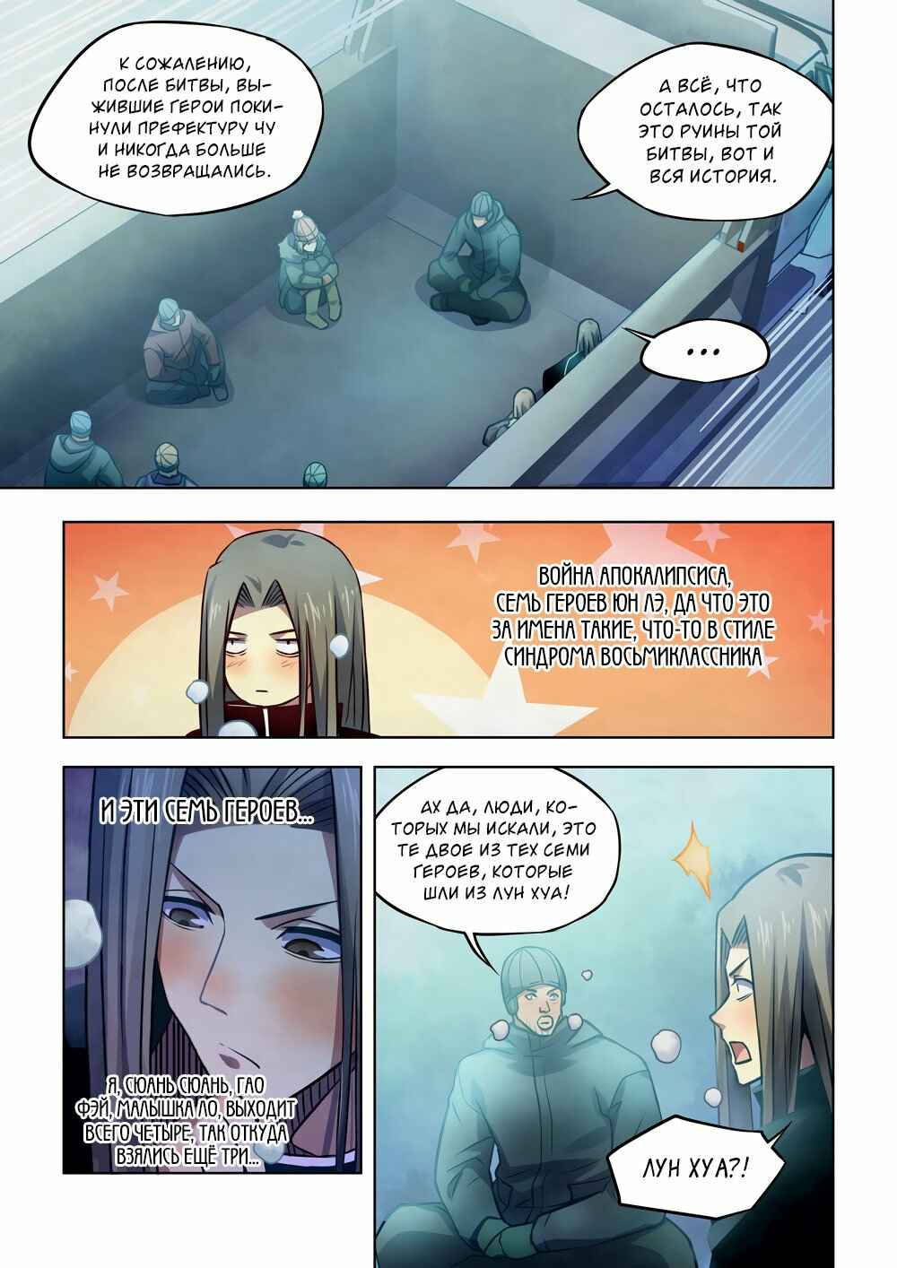 Chapter 309 - Page 11
