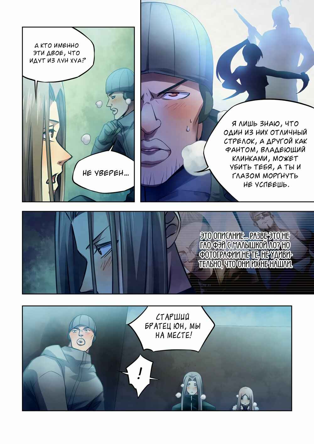 Chapter 309 - Page 12