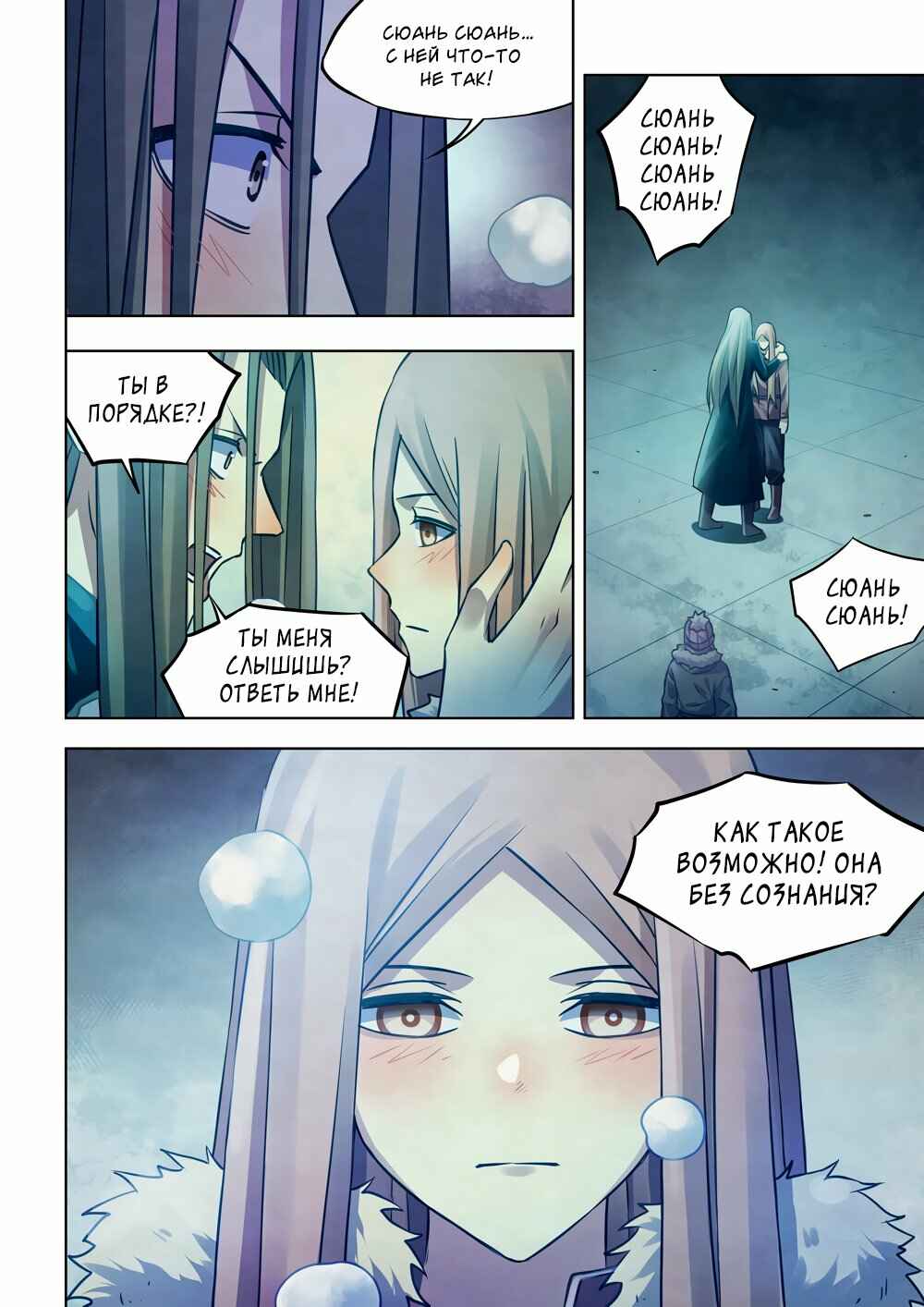 Chapter 309 - Page 2