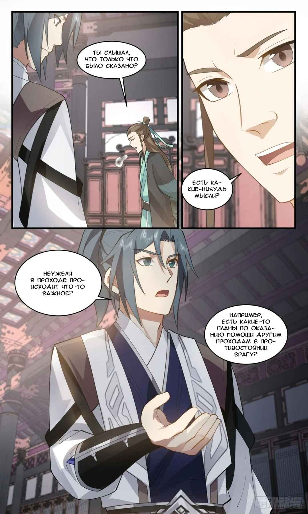 Chapter 3155 - Page 12
