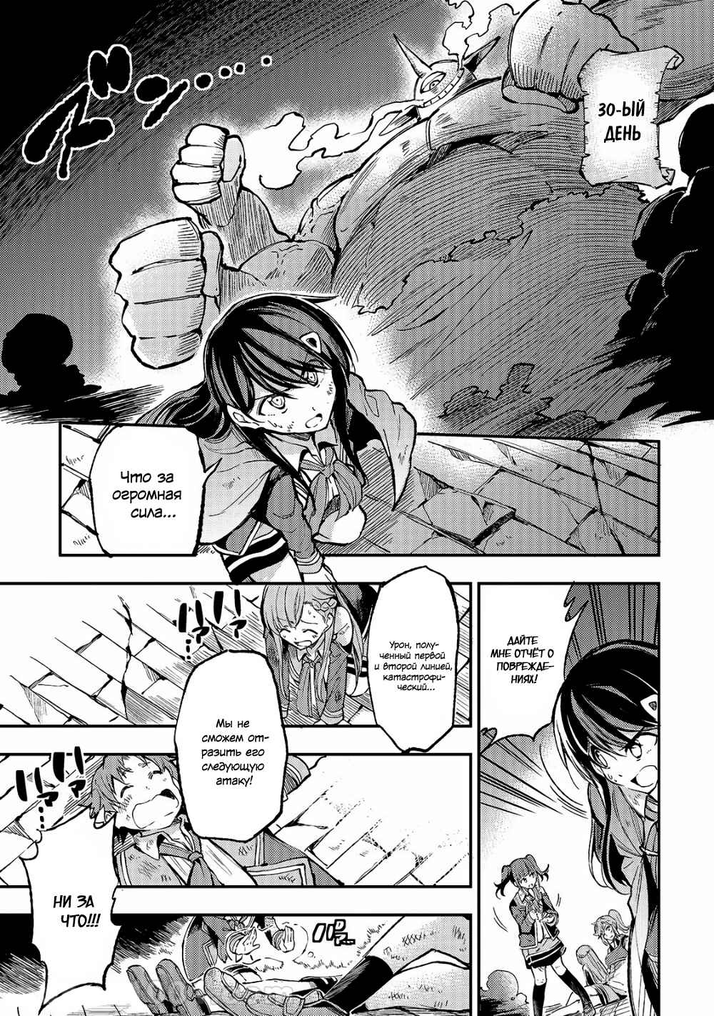 Chapter 47 - Page 3