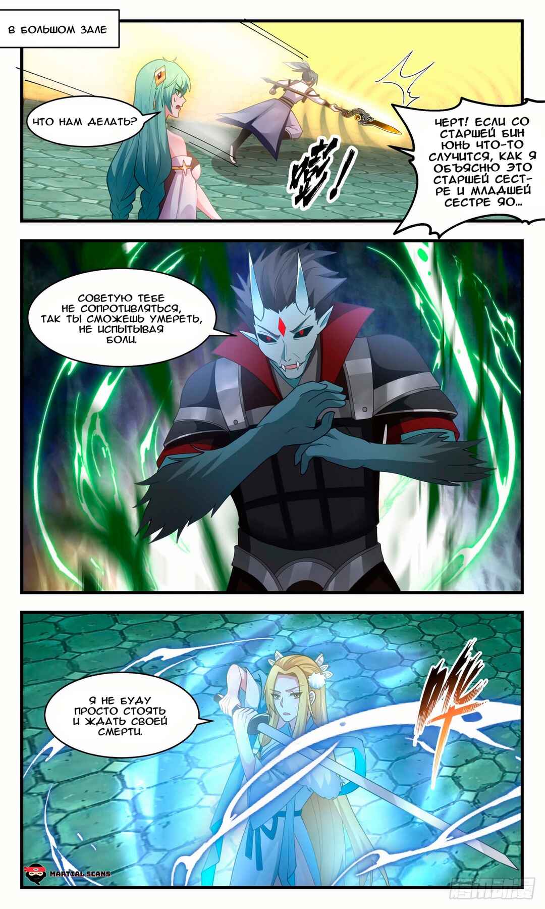 Chapter 2552 - Page 1