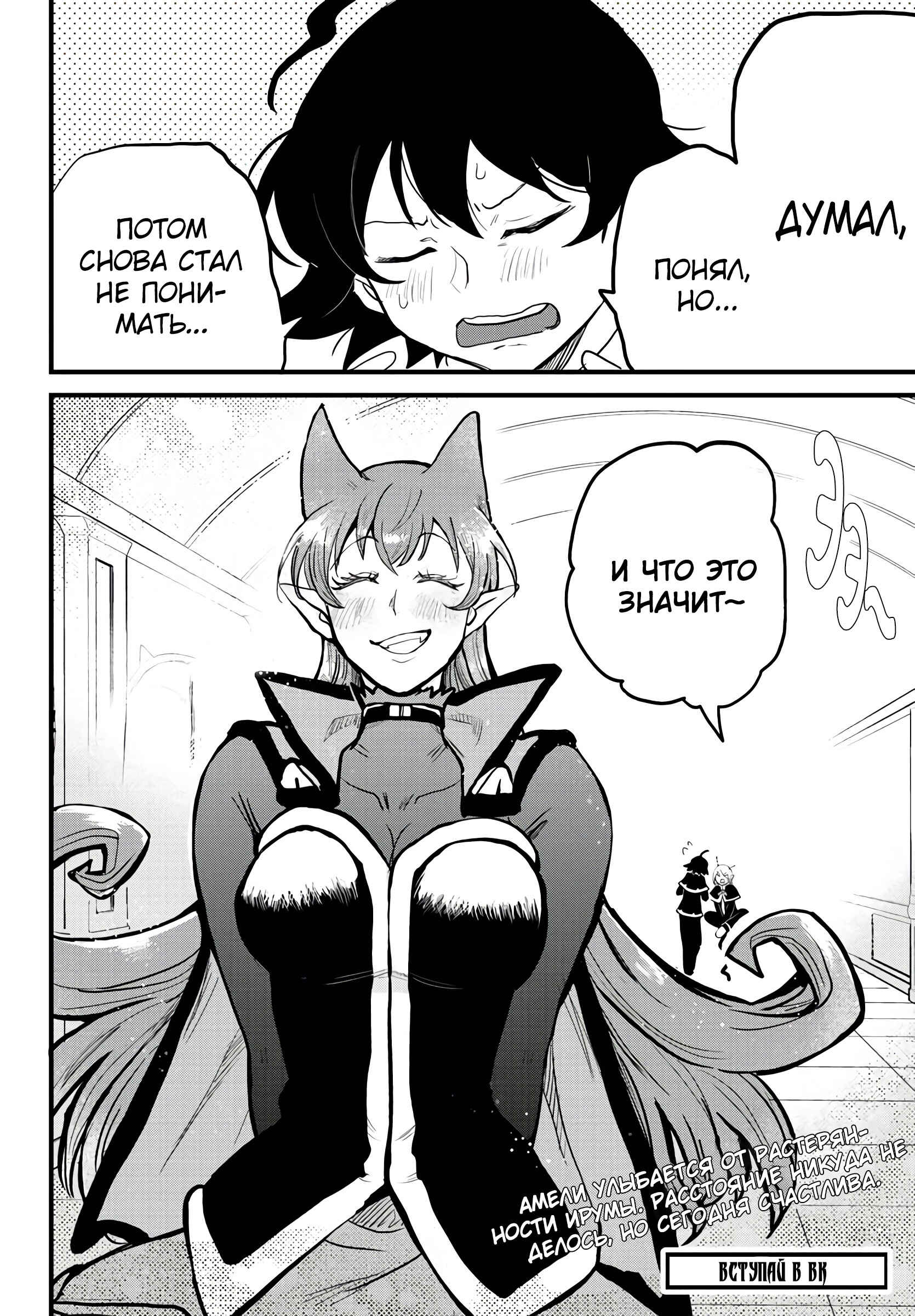 Chapter 180 - Page 26