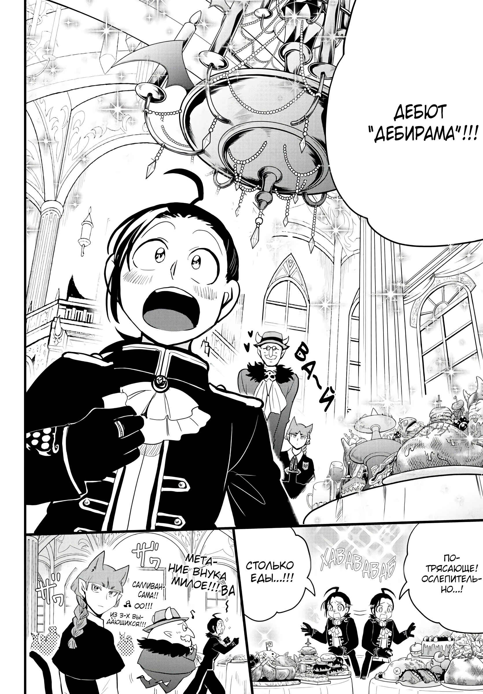 Chapter 180 - Page 6