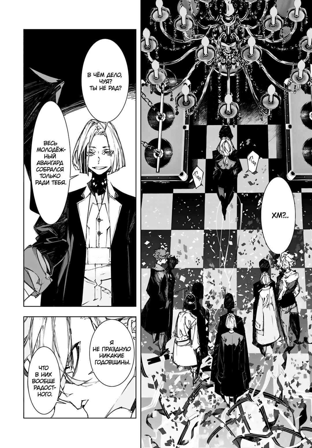 Chapter 2 - Page 4