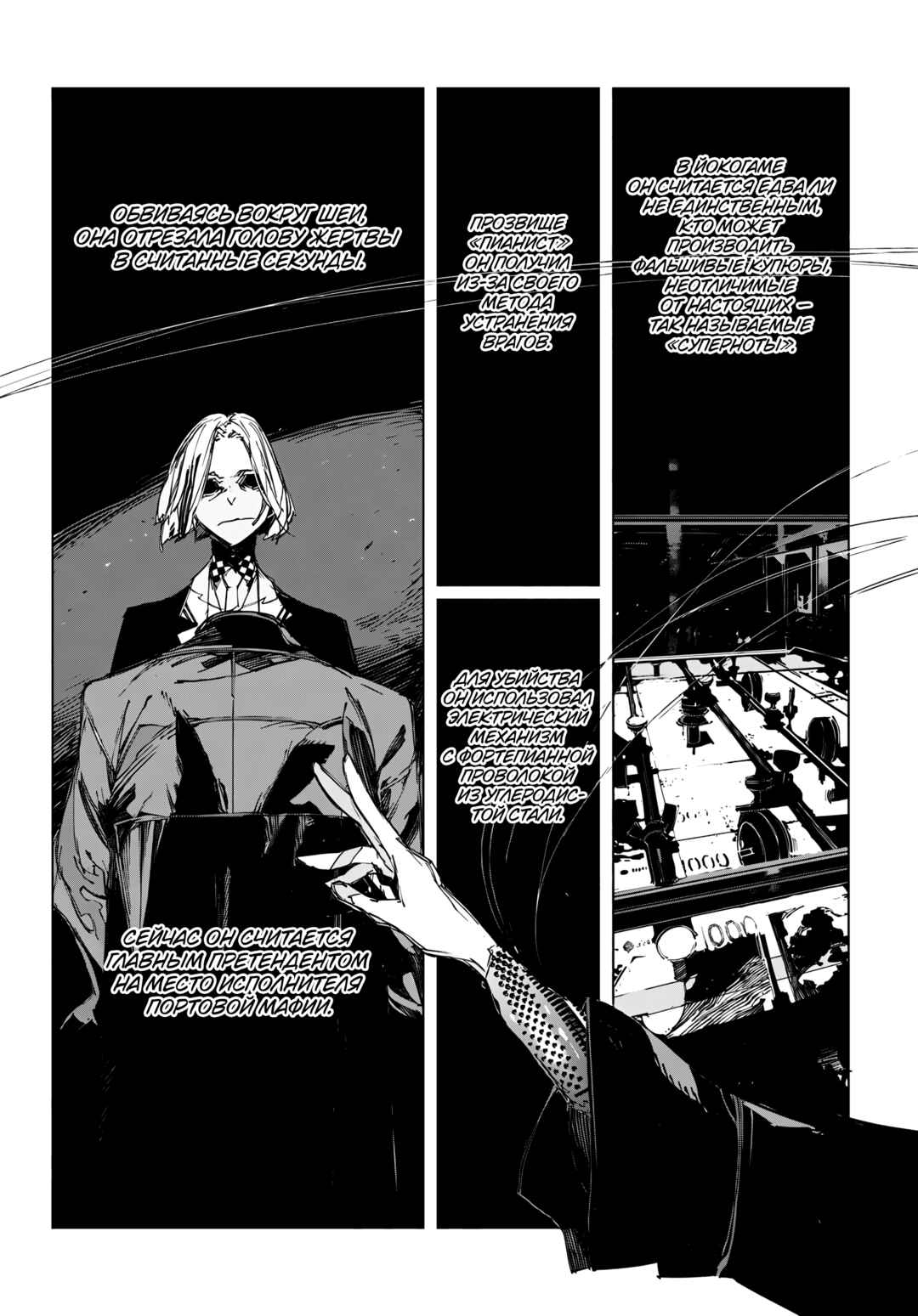 Chapter 2 - Page 7