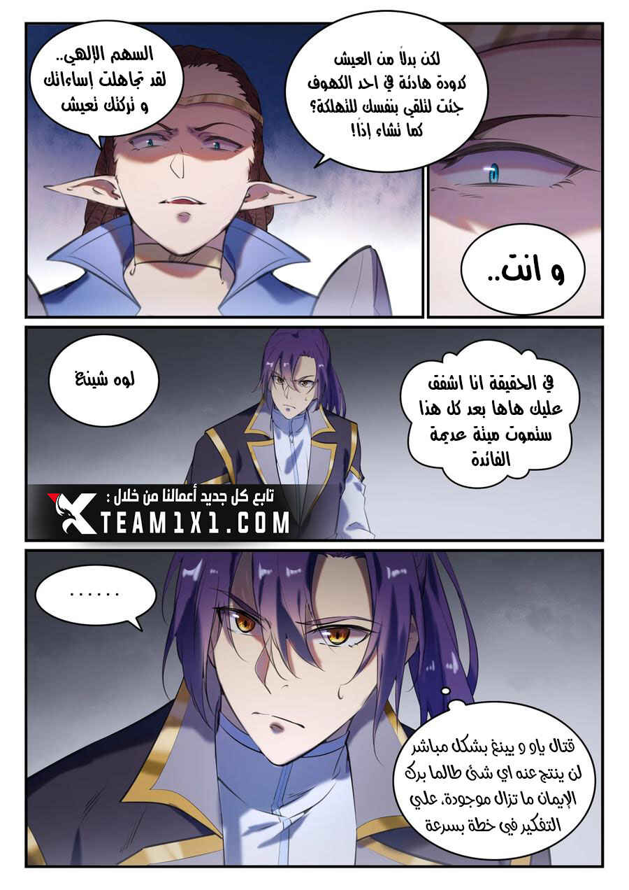 Chapter 787 - Page 6
