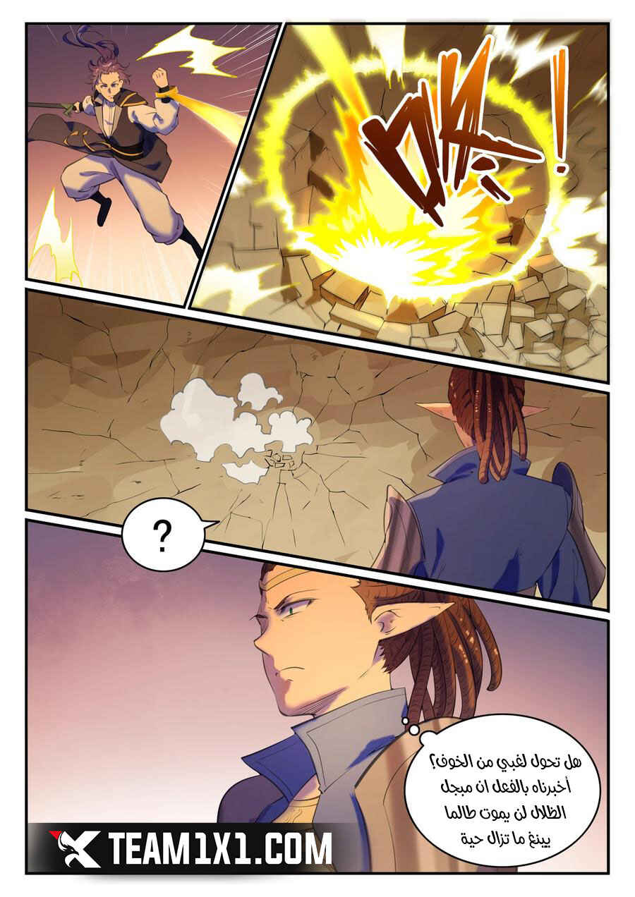 Chapter 787 - Page 8