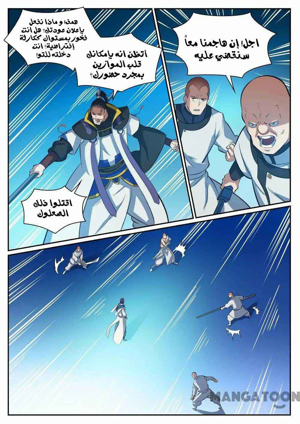 Chapter 318 - Page 7