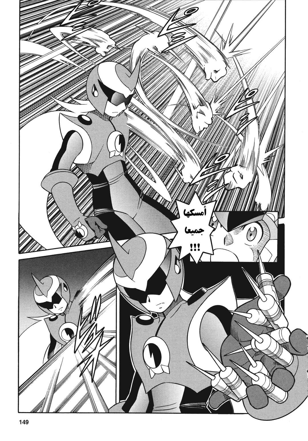 Chapter 71.1 - Page 18