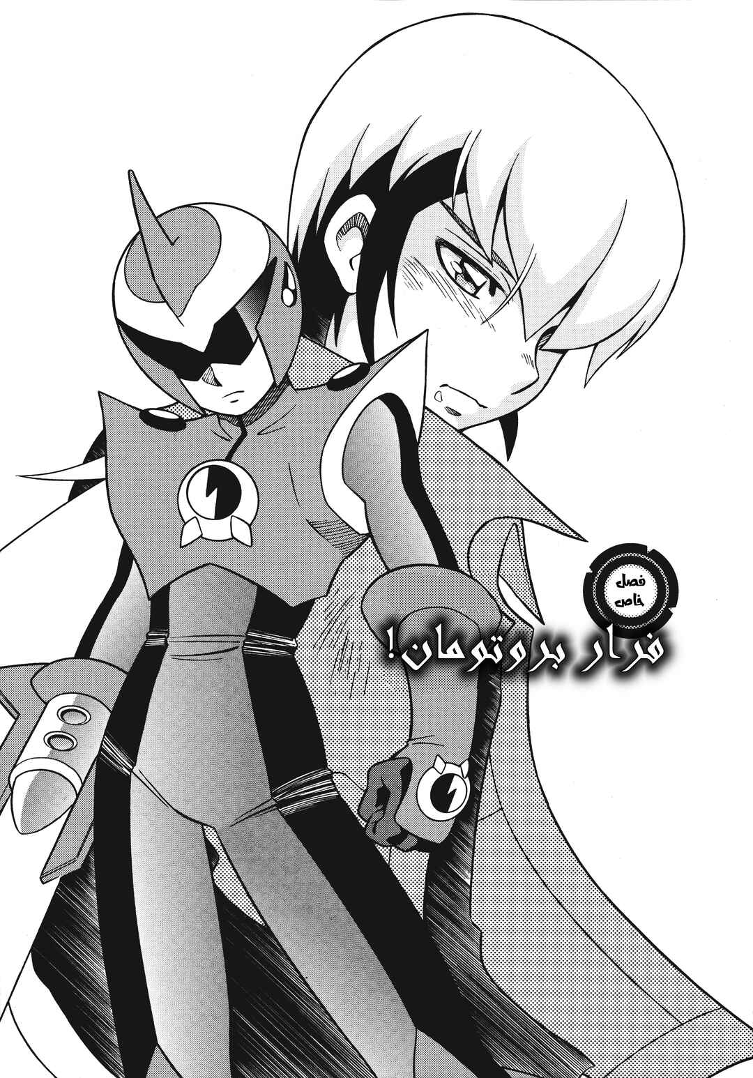 Chapter 71.1 - Page 2