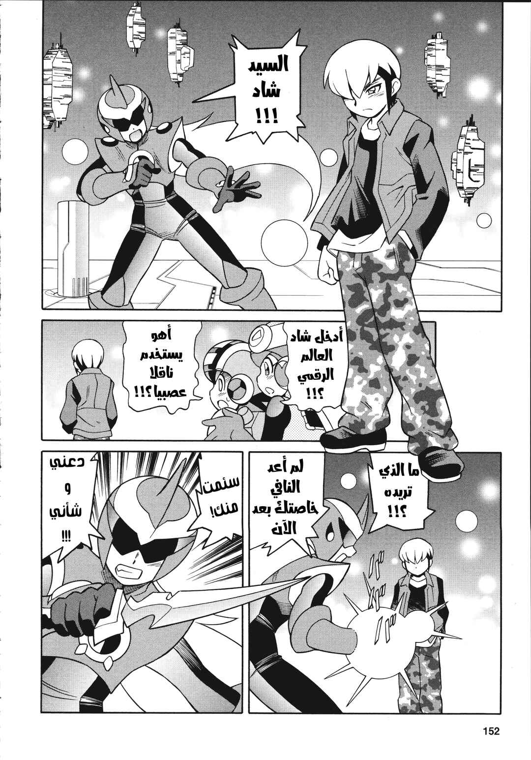 Chapter 71.1 - Page 21