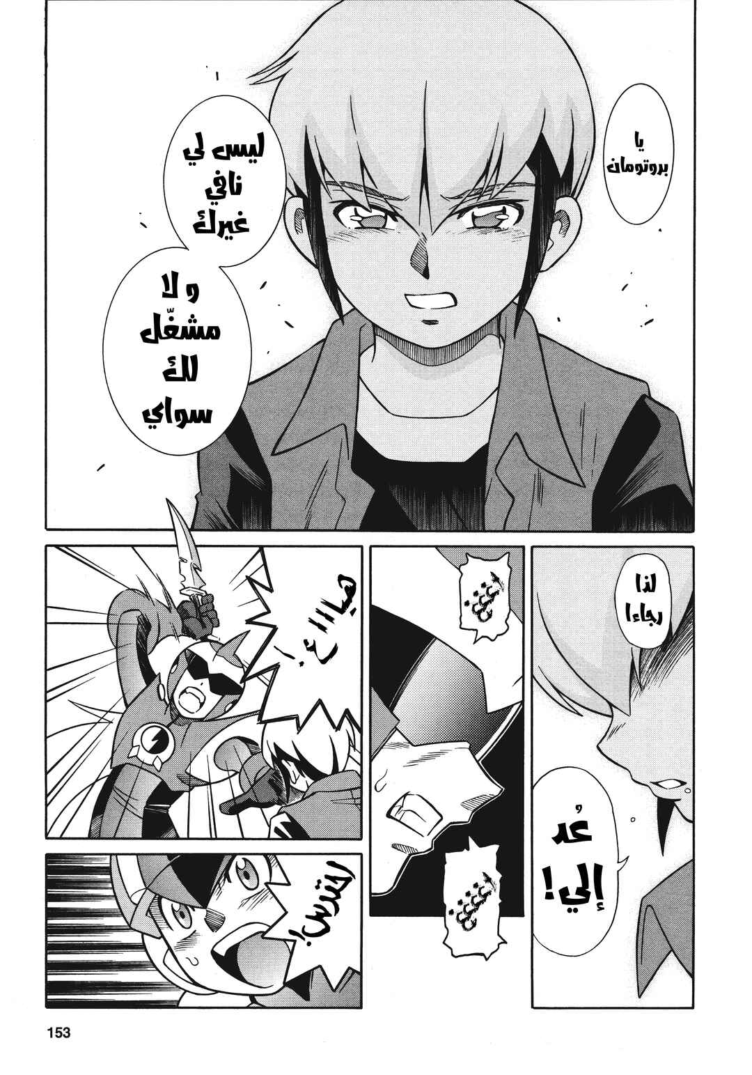 Chapter 71.1 - Page 22