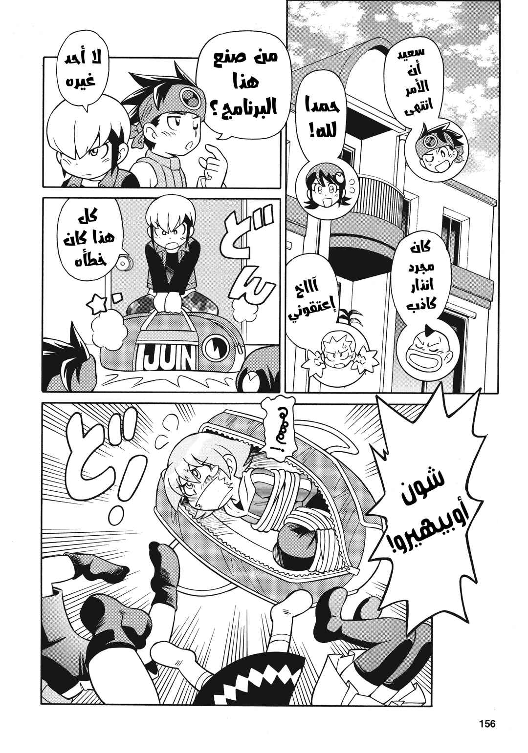 Chapter 71.1 - Page 25