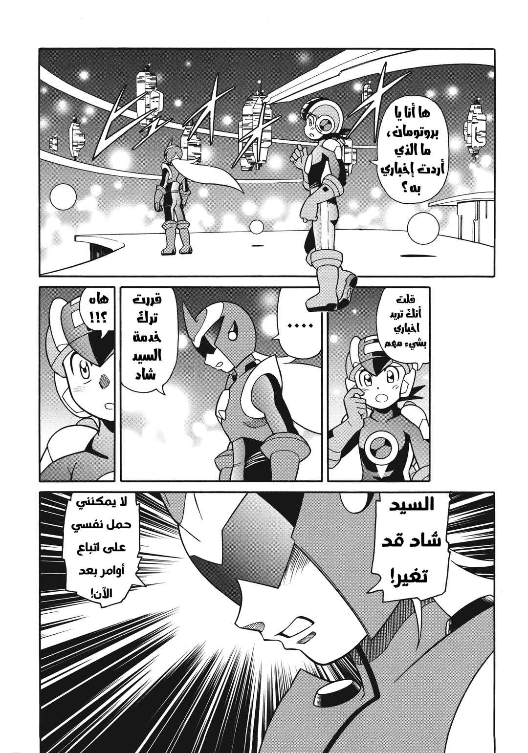 Chapter 71.1 - Page 3