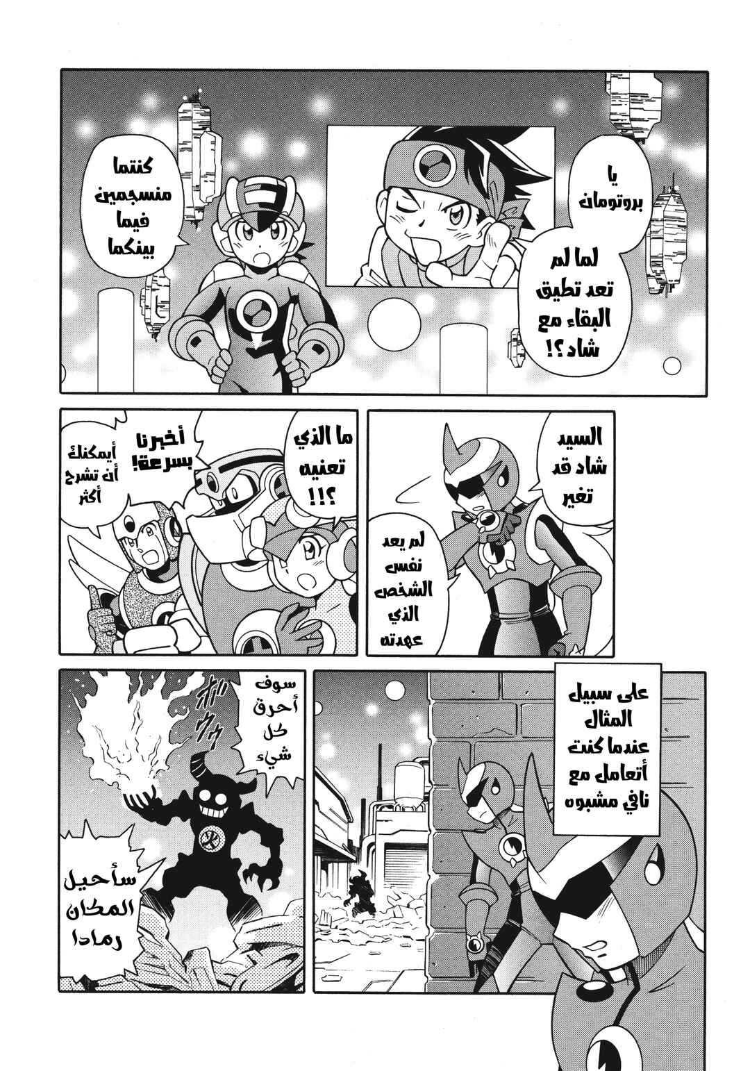 Chapter 71.1 - Page 7