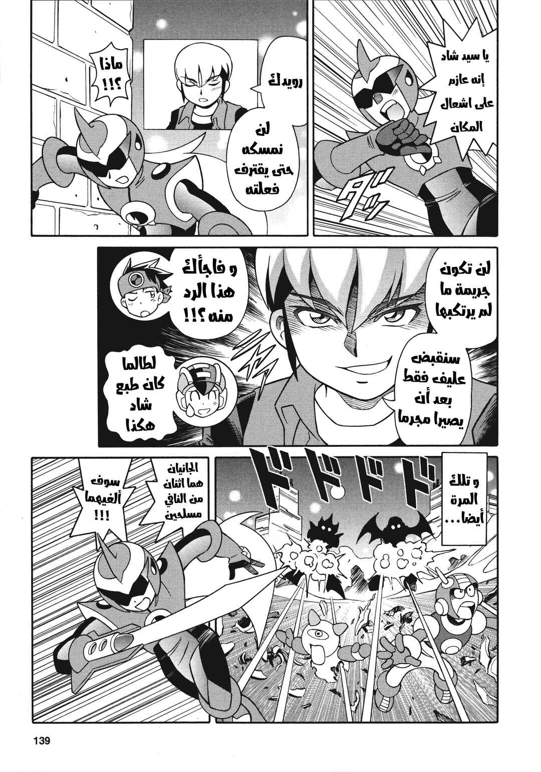 Chapter 71.1 - Page 8