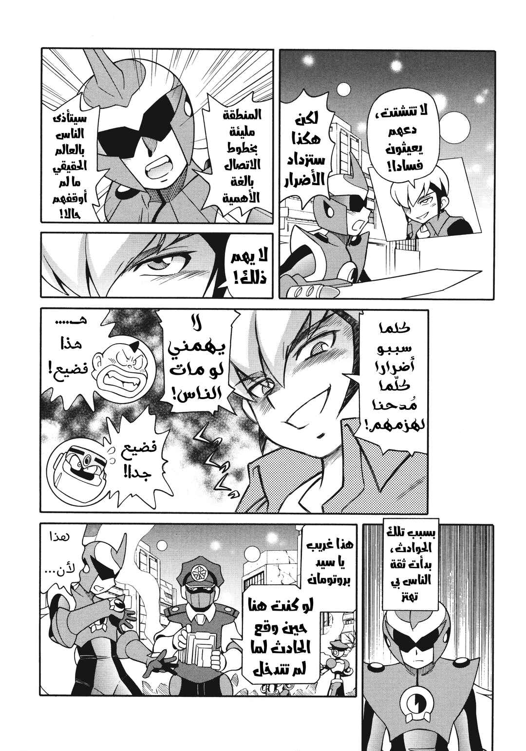 Chapter 71.1 - Page 9