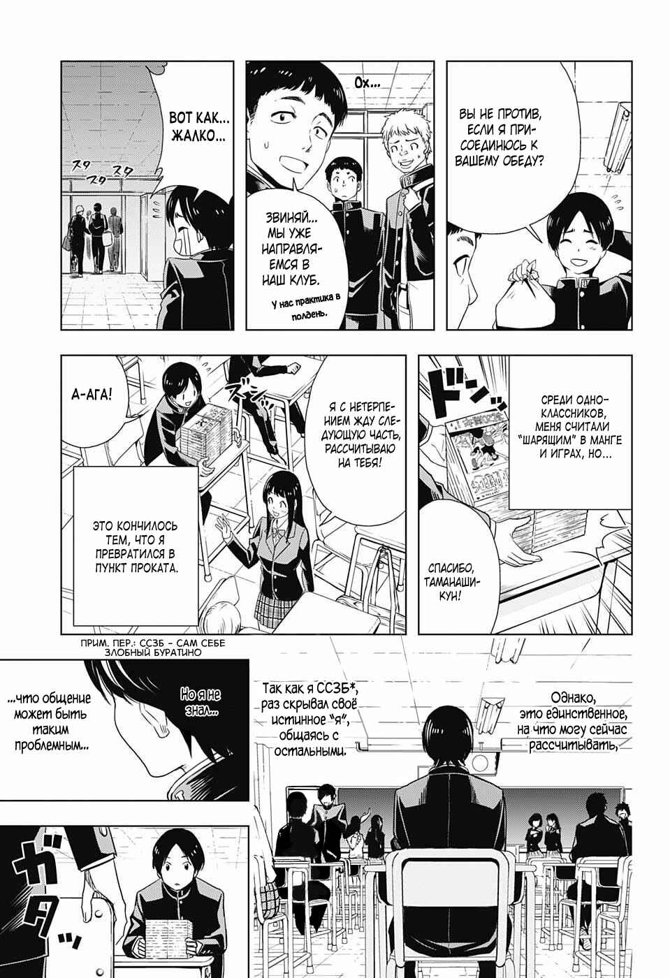 Chapter 5 - Page 5