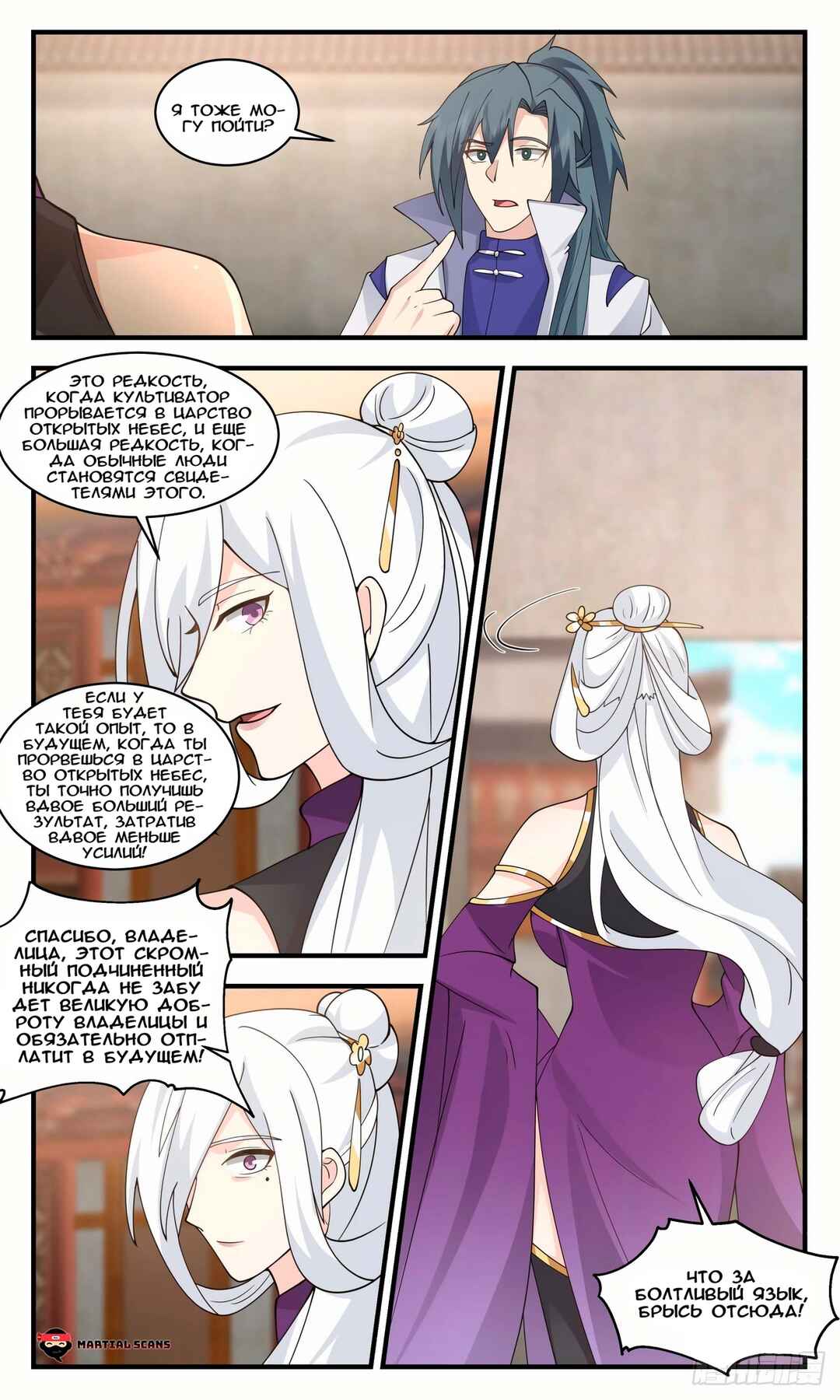Chapter 2632 - Page 8