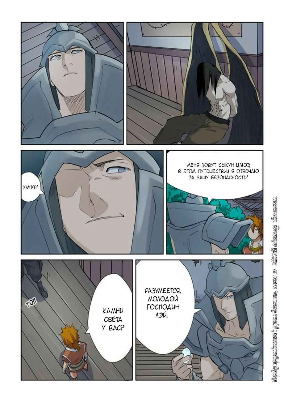 Chapter 160 - Page 12