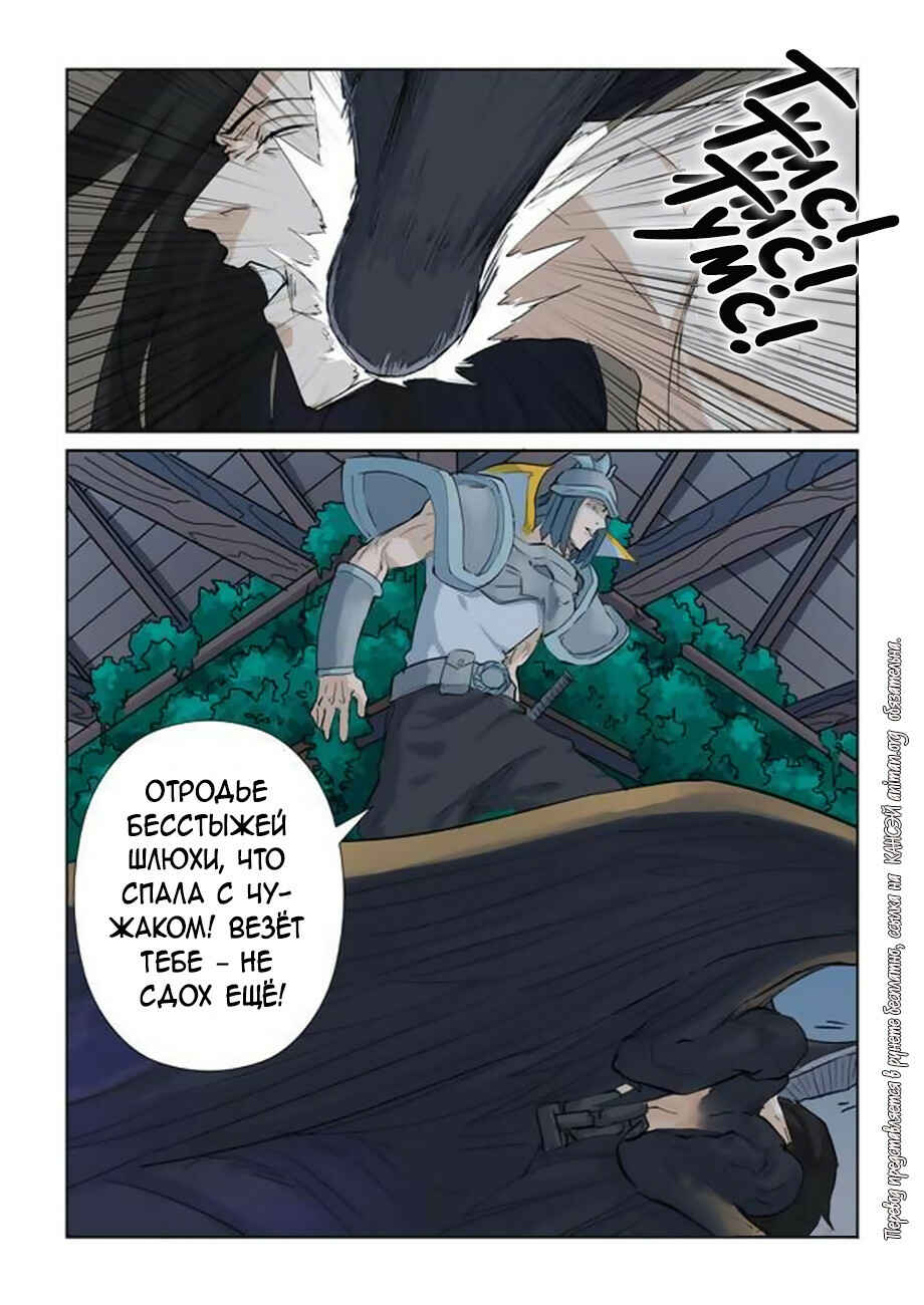 Chapter 160 - Page 16