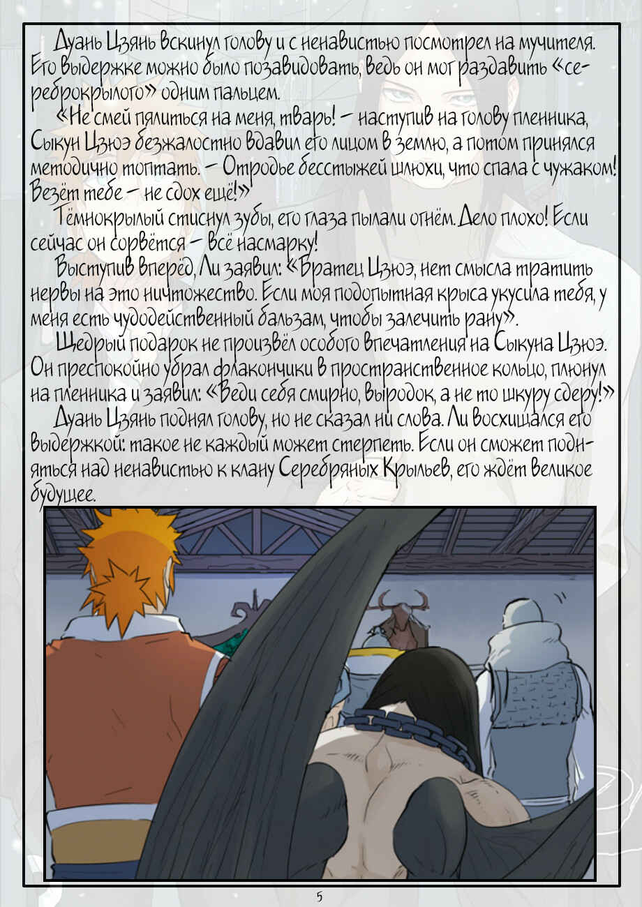 Chapter 160 - Page 24