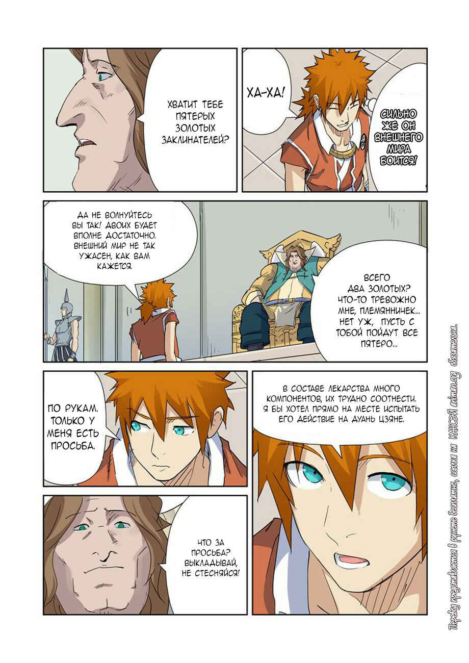 Chapter 160 - Page 5