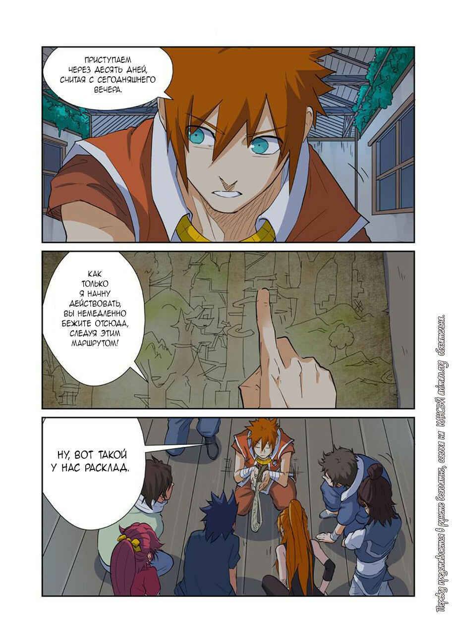 Chapter 160 - Page 9