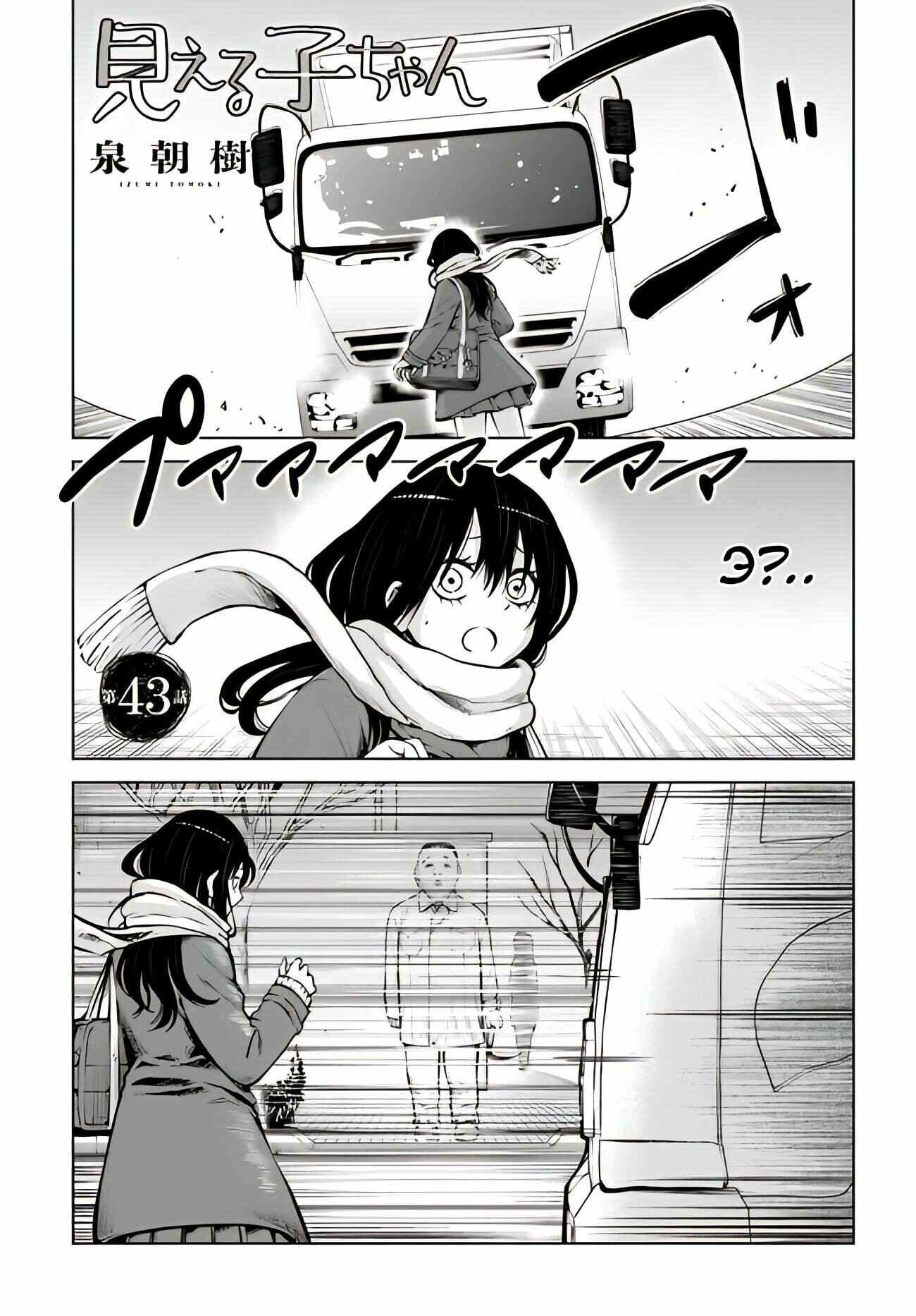 Chapter 43 - Page 1